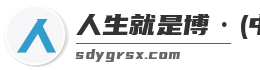 人生就是博·(中国区)官方网站
